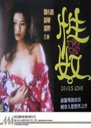 肉装杨玉环打野出装